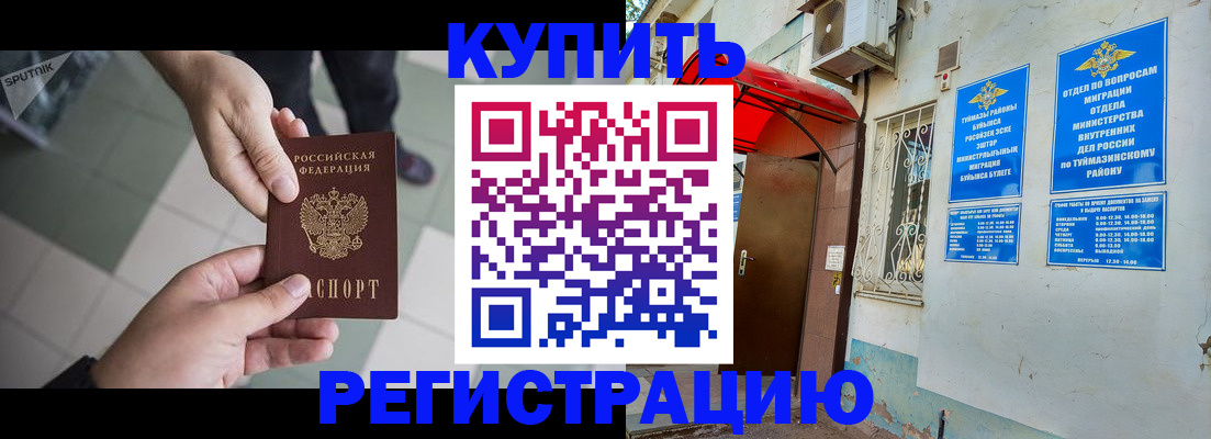 пропишу в квартире в Поронайске