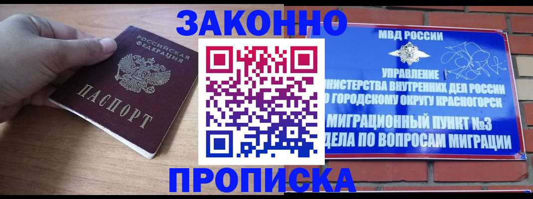 временная регистрация адрес в Поронайске