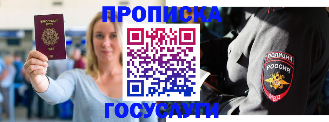регистрация в Поронайске
