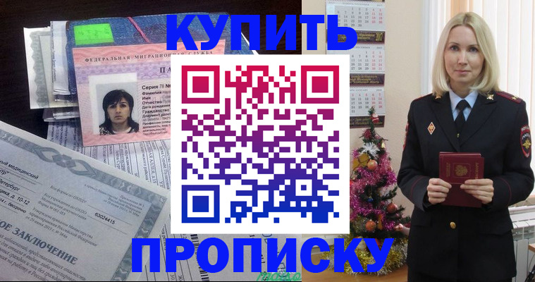 временная регистрация надежно в Поронайске